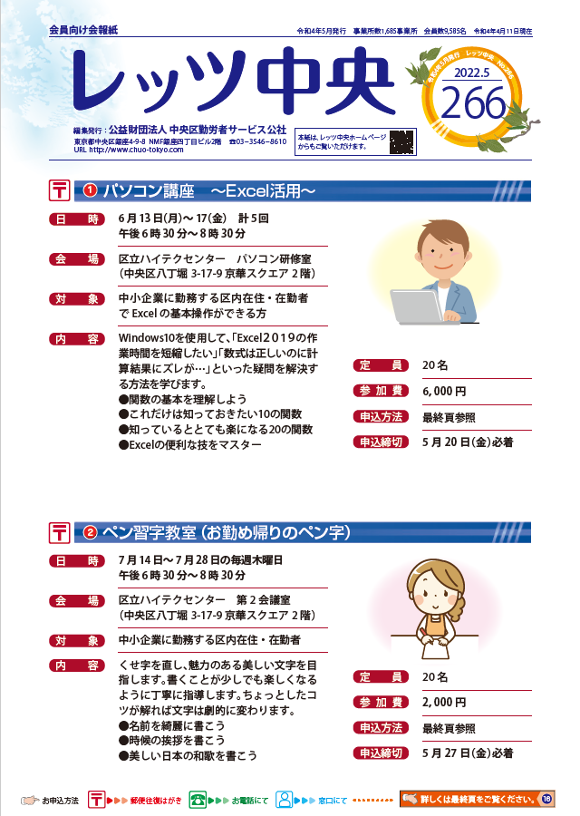 266号（2022年5月）