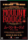 「ムーラン・ルージュ！ザ・ミュージカル」
