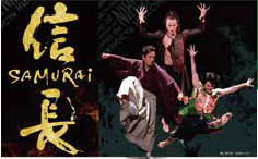 『信長-SAMURAI-』～日本舞踊の可能性　vol5～