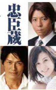 <p>「忠臣蔵」</p>
<p> </p>