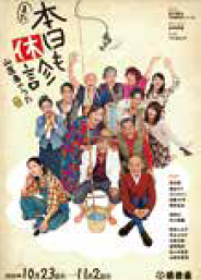 <p>また本日も休診～山医者のうた～</p>
<p> </p>