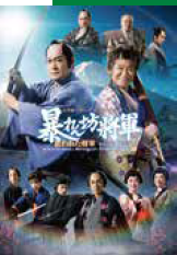 <p>松平健×コロッケ45周年特別公演</p>
<p> </p>