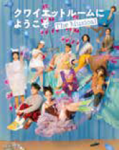 <p><span style="font-size: 10pt;">COCOON PRODUCTION 2026</span></p>
<p>「クワイエットルームにようこそ The Musical」</p>