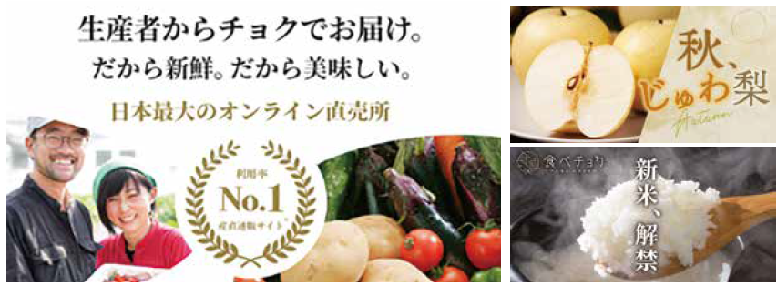 <p>食べチョクギフトカード</p>