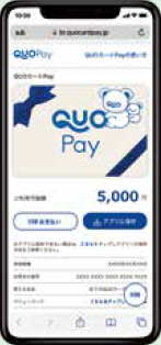 <p>クオ・カード／クオ・カード ペイの販売</p>