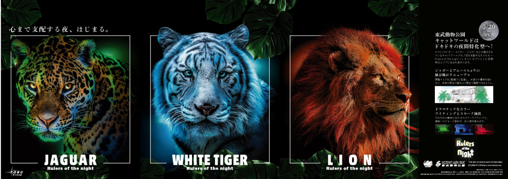 <p>東武動物公園≪法人アトラクションパスセット≫の販売</p>