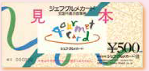 <p>ジェフグルメカードの販売</p>