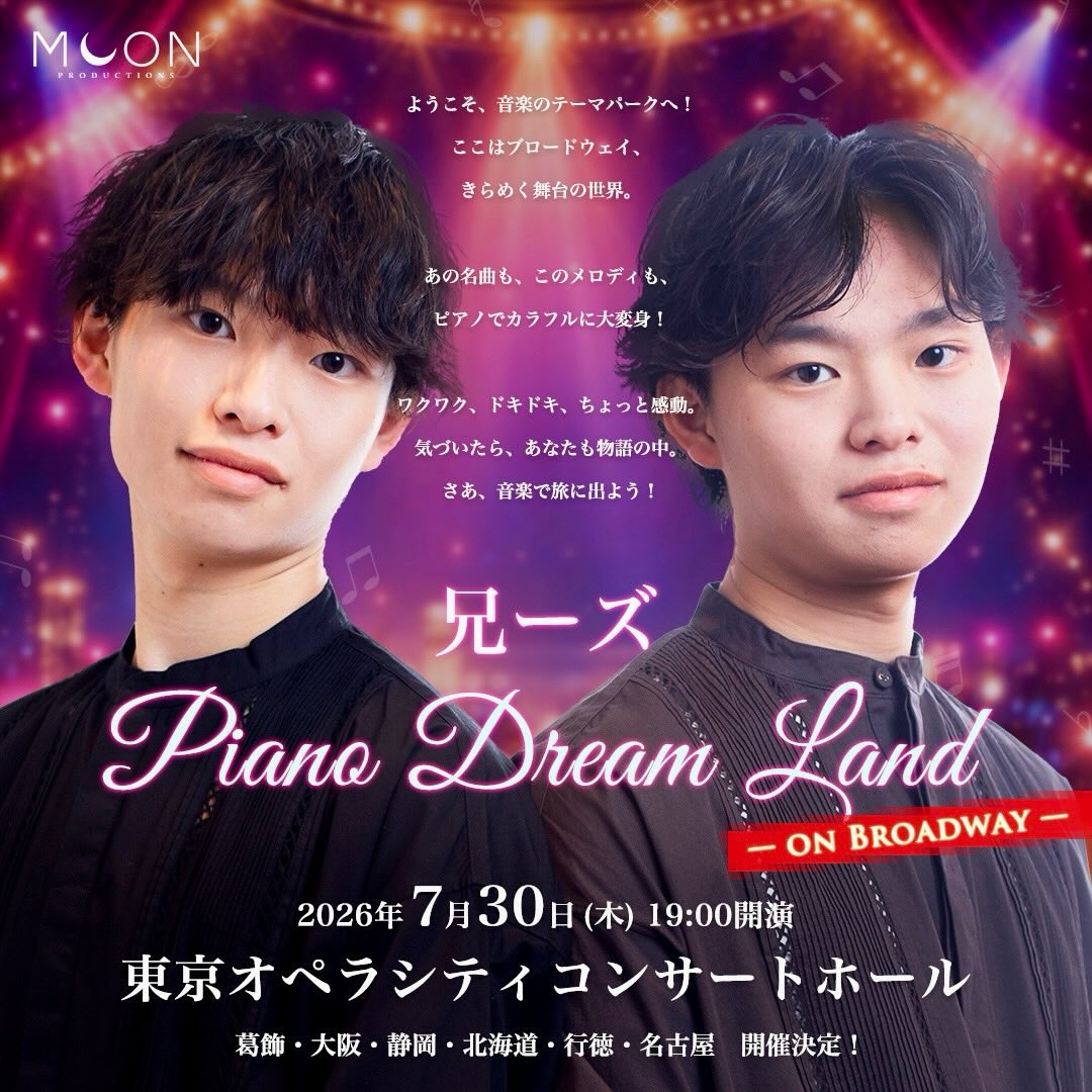 <p>兄ーズ Dream Land-on Broadway</p>