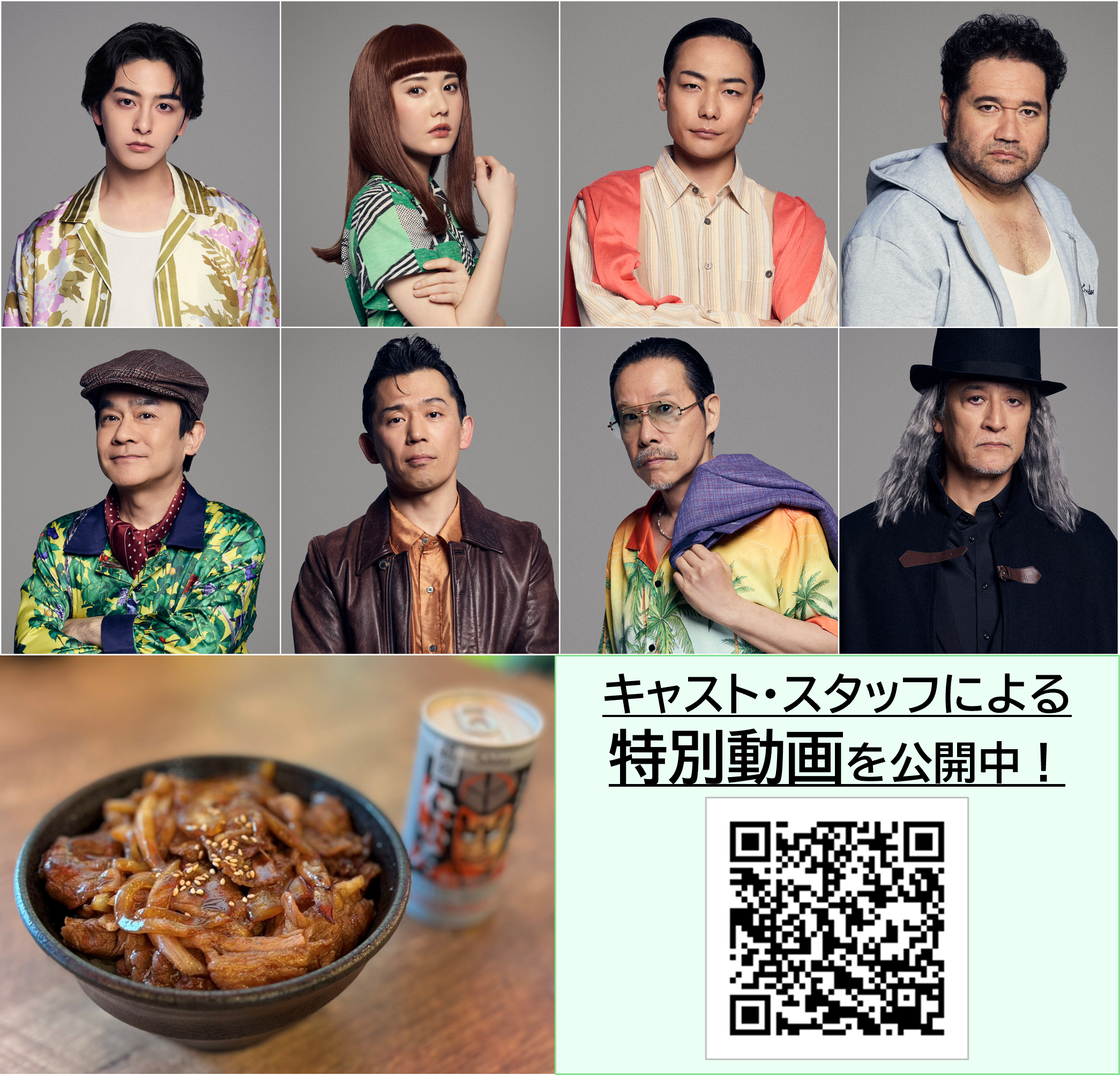 <p>ミュージカル『獅子 THE LION-BEAT』＋寺山修司生誕90周年記念 獅子セット</p>
<p>&nbsp;</p>