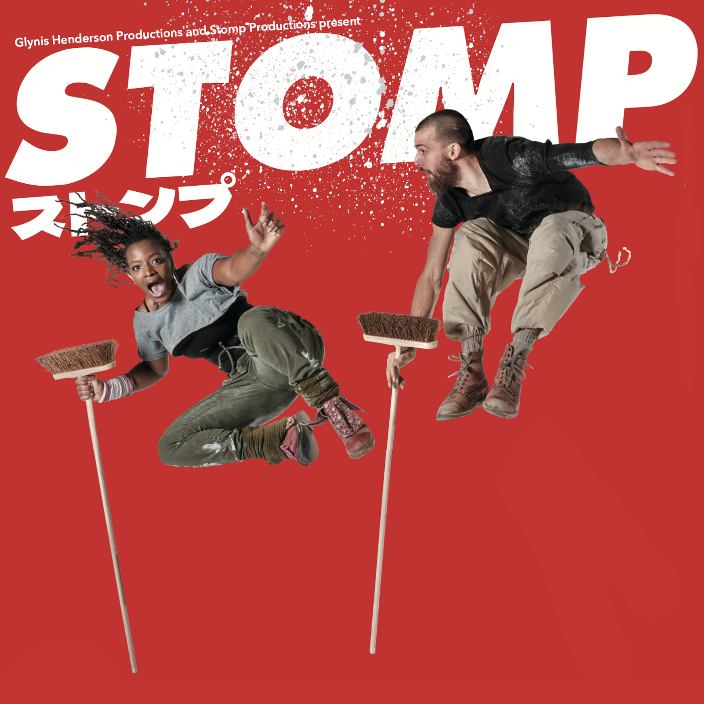 <p>STOMP ストンプ</p>
<p> </p>